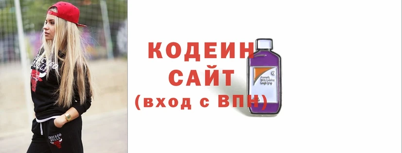 купить   Бавлы  Кодеин напиток Lean (лин) 