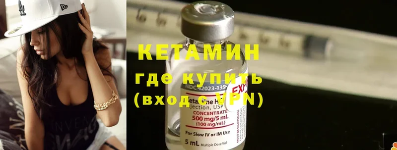 КЕТАМИН ketamine  darknet как зайти  Бавлы 